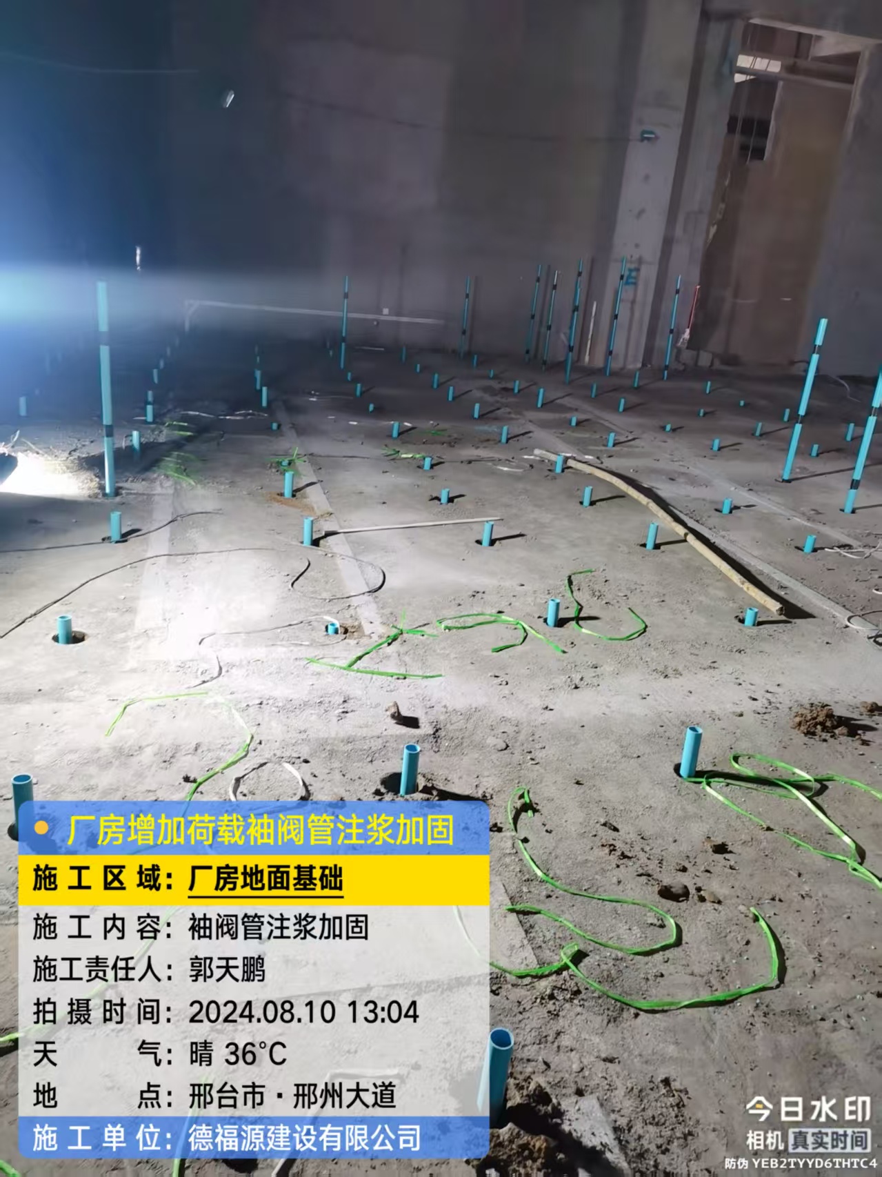 迎江袖阀管注浆施工