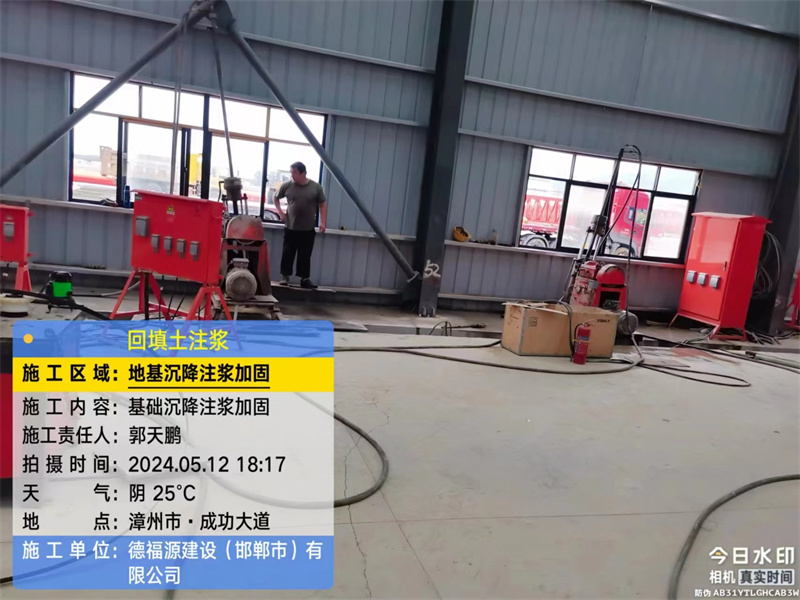 迎江地基下沉注浆加固后的房屋稳固性评价