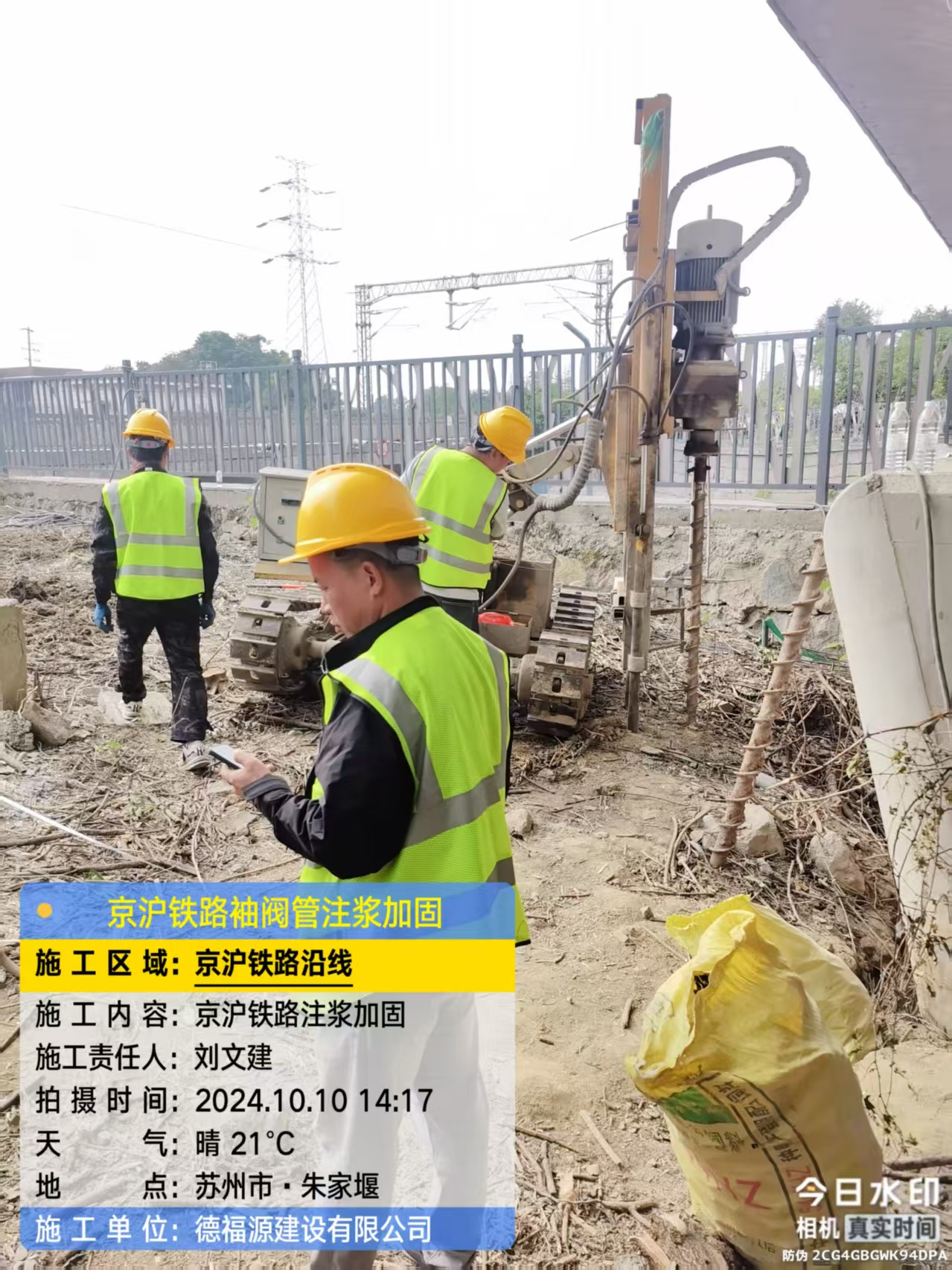 迎江袖阀管注浆工艺